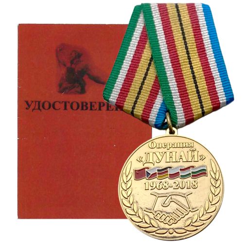 Medaile za ponížení Československa